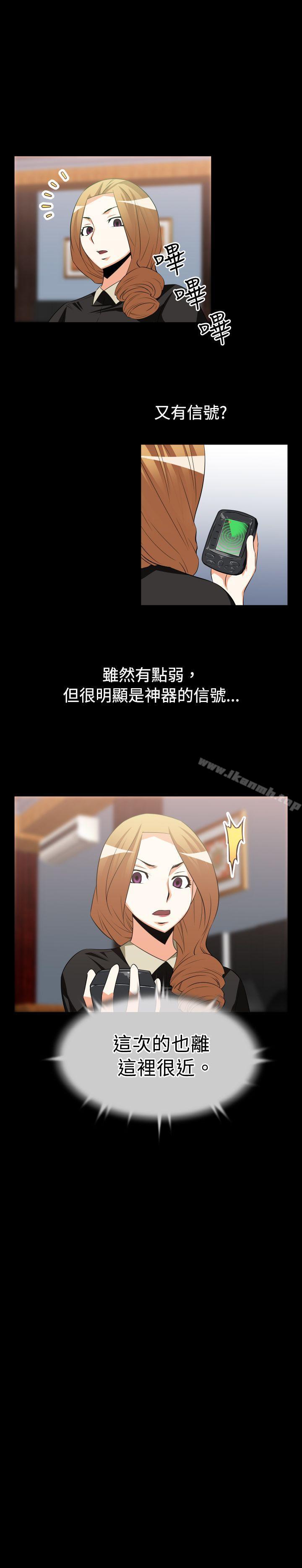 《戀愛輔助器》漫画 第30話