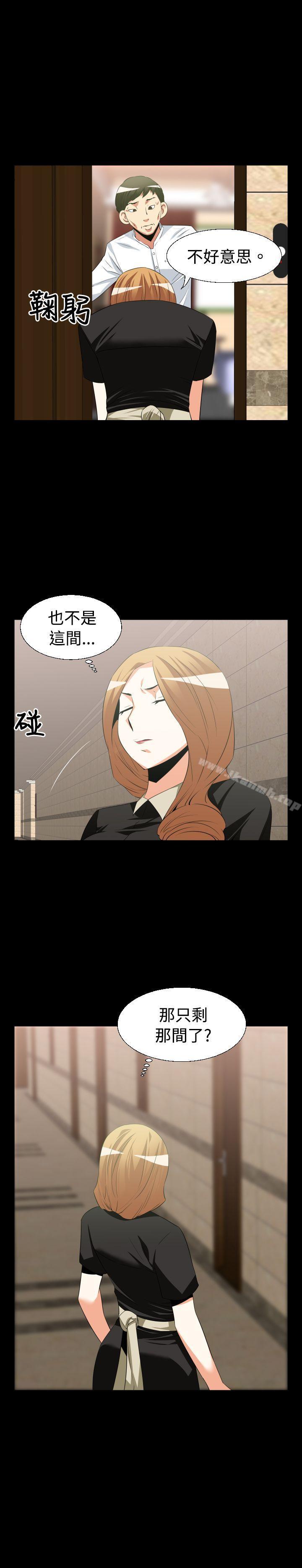 《戀愛輔助器》漫画 第31話