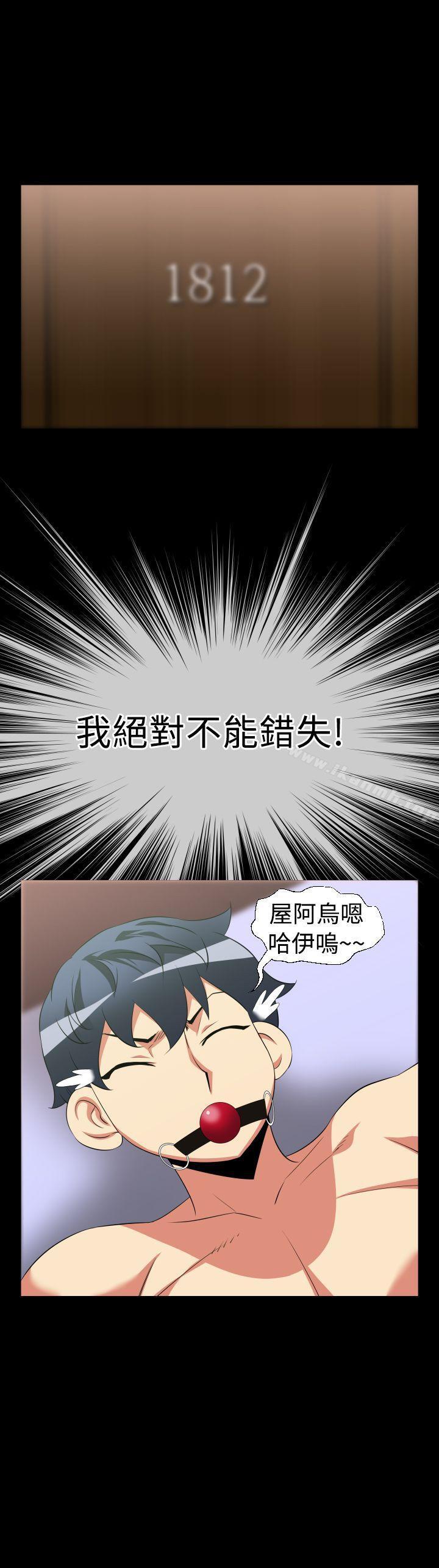 《戀愛輔助器》漫画 第31話