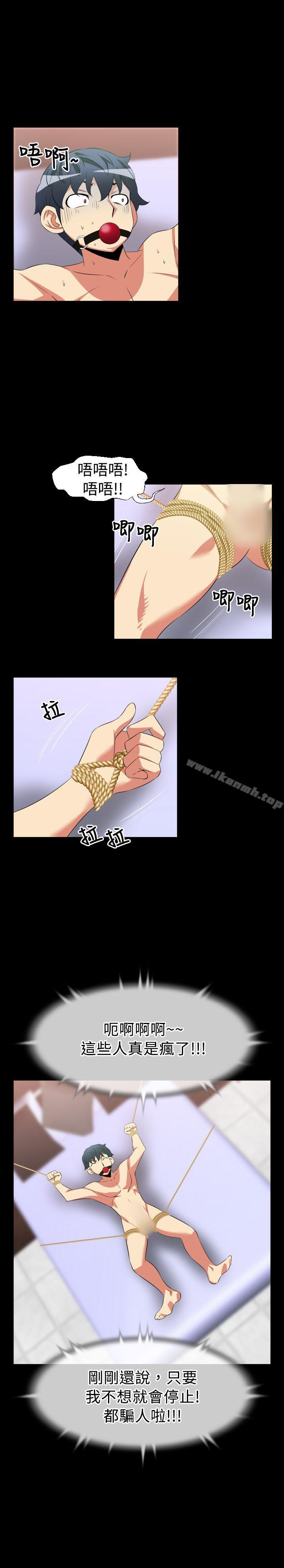 《戀愛輔助器》漫画 第31話