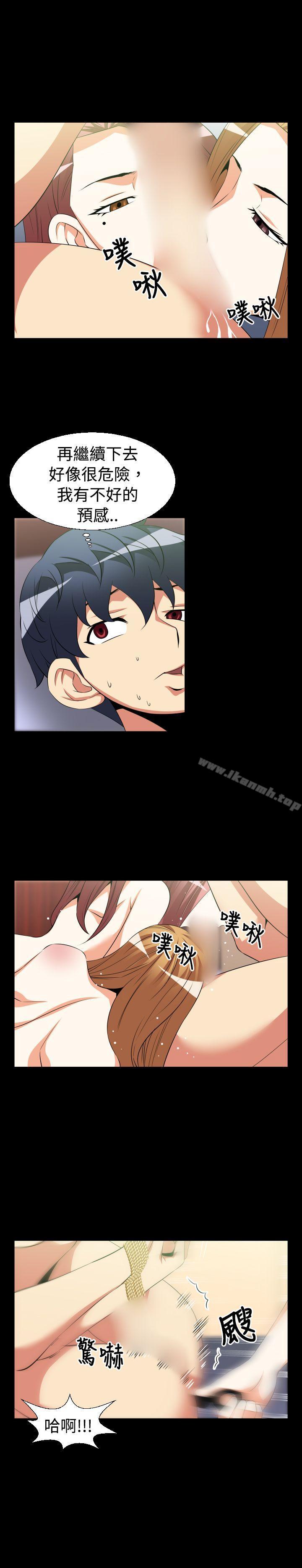 《戀愛輔助器》漫画 第31話