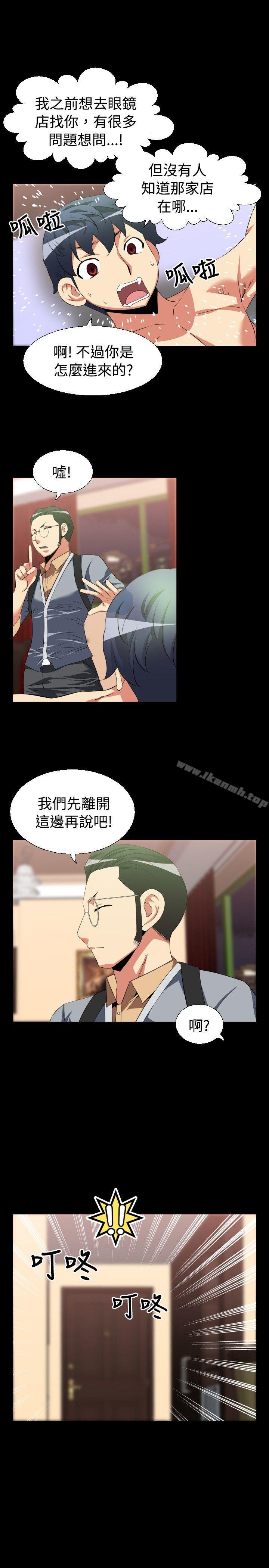 《戀愛輔助器》漫画 第32話