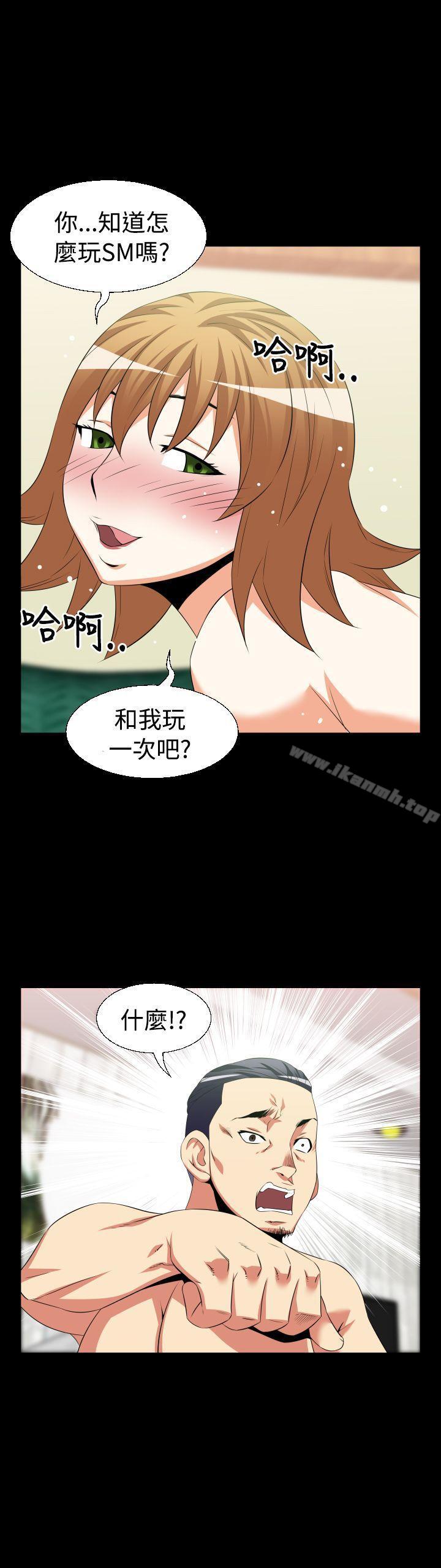 《戀愛輔助器》漫画 第32話