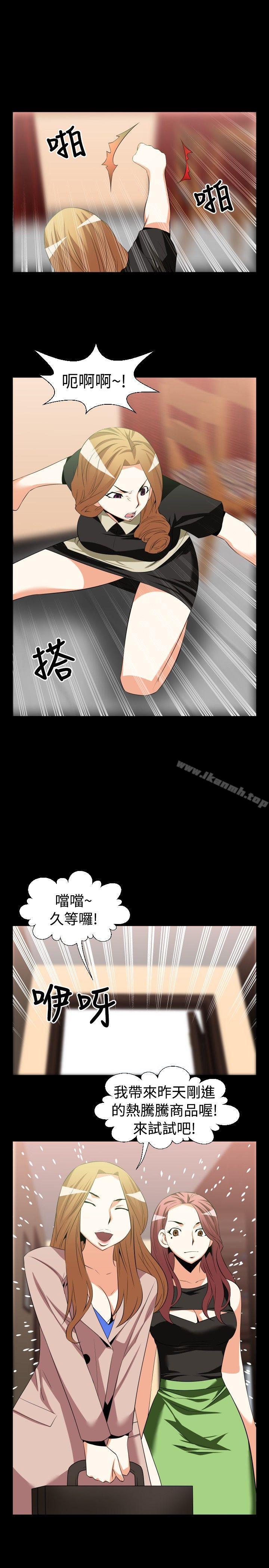 《戀愛輔助器》漫画 第32話