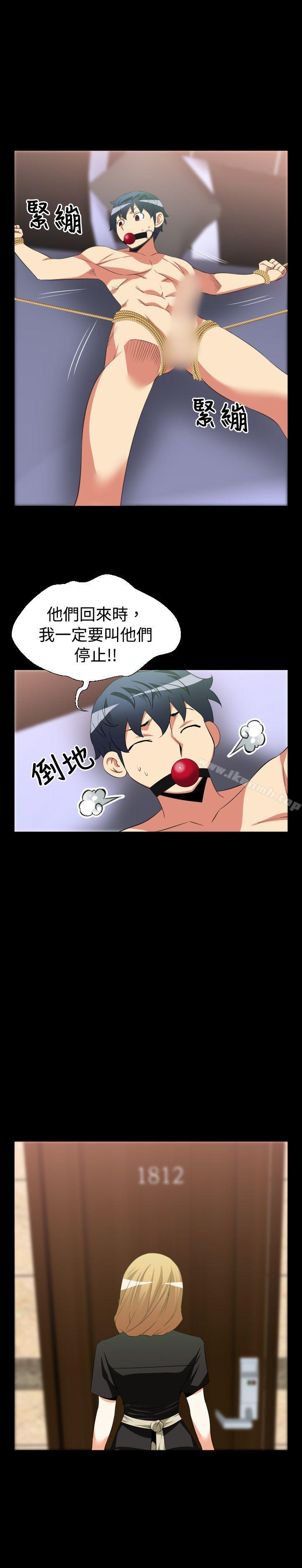《戀愛輔助器》漫画 第32話
