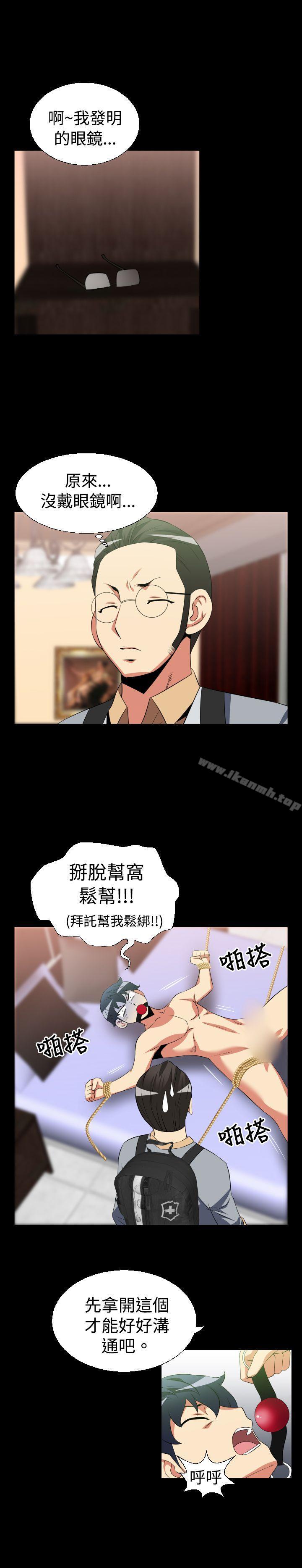 《戀愛輔助器》漫画 第32話