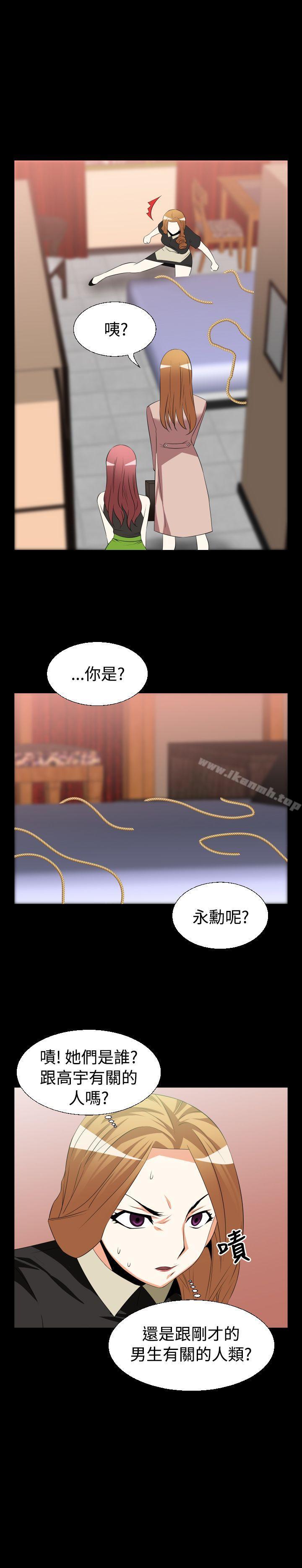 《戀愛輔助器》漫画 第32話