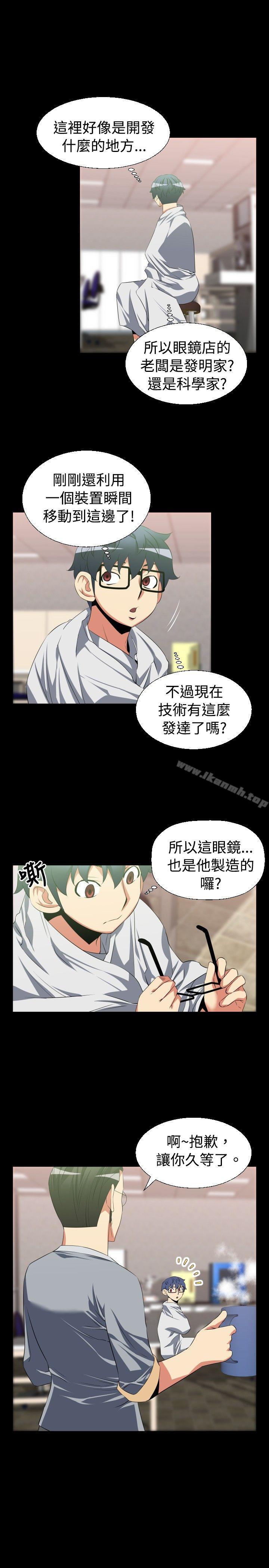 《戀愛輔助器》漫画 第33話
