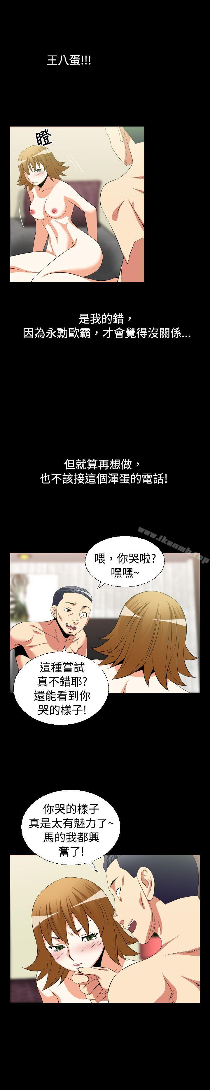《戀愛輔助器》漫画 第33話