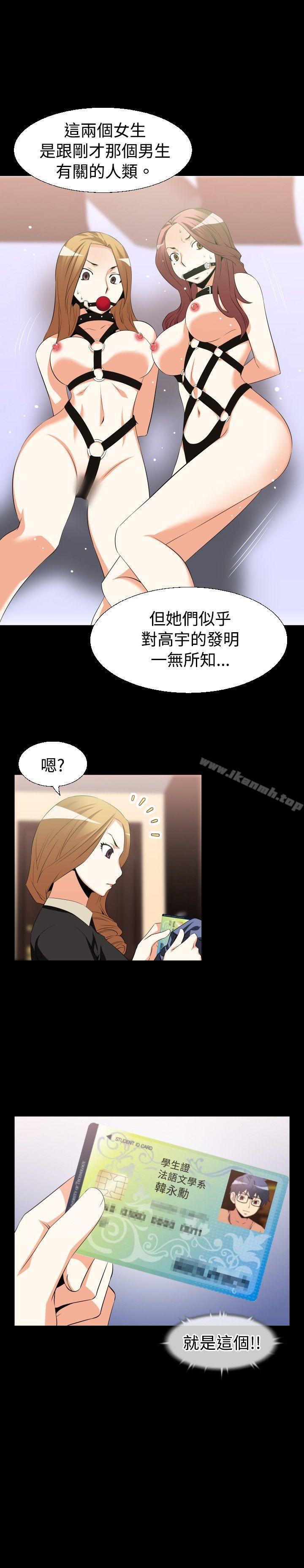 《戀愛輔助器》漫画 第34話