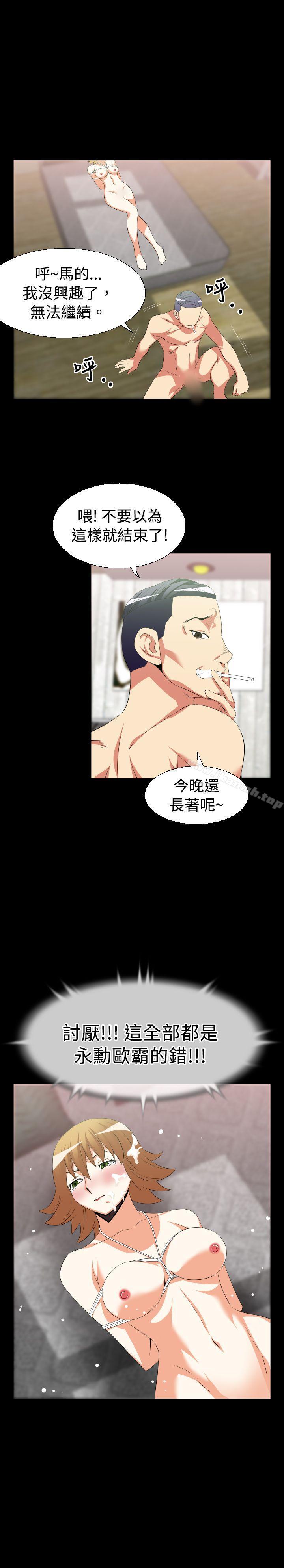 《戀愛輔助器》漫画 第34話