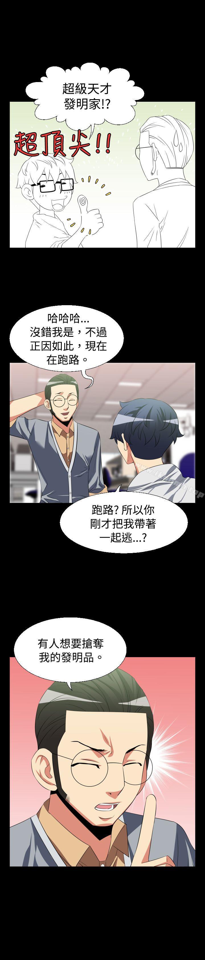 《戀愛輔助器》漫画 第34話