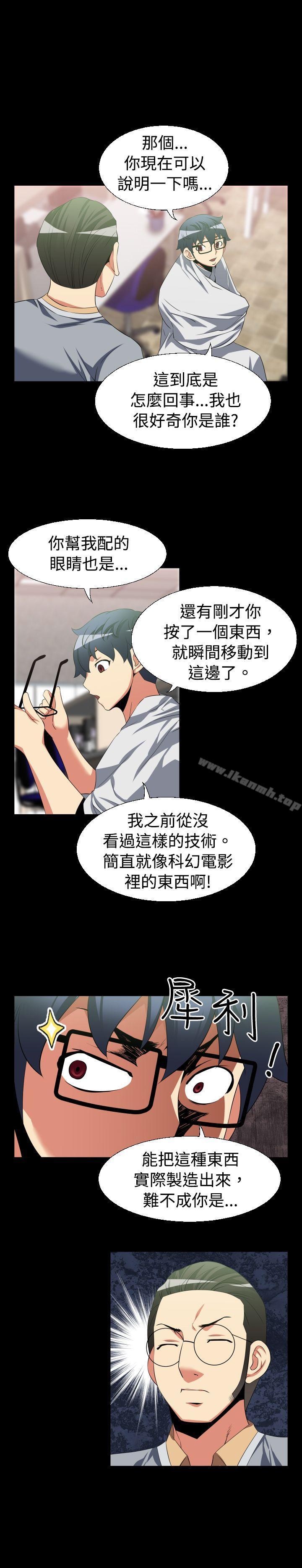 《戀愛輔助器》漫画 第34話