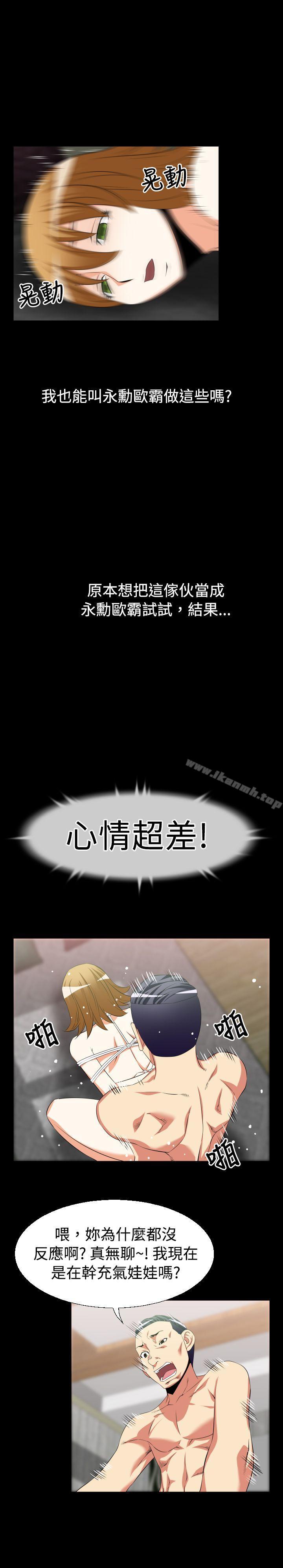 《戀愛輔助器》漫画 第34話