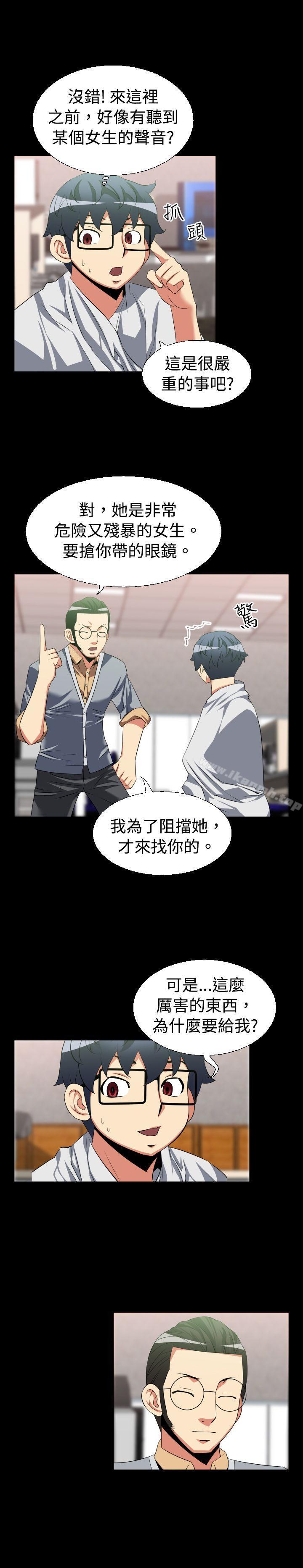 《戀愛輔助器》漫画 第34話