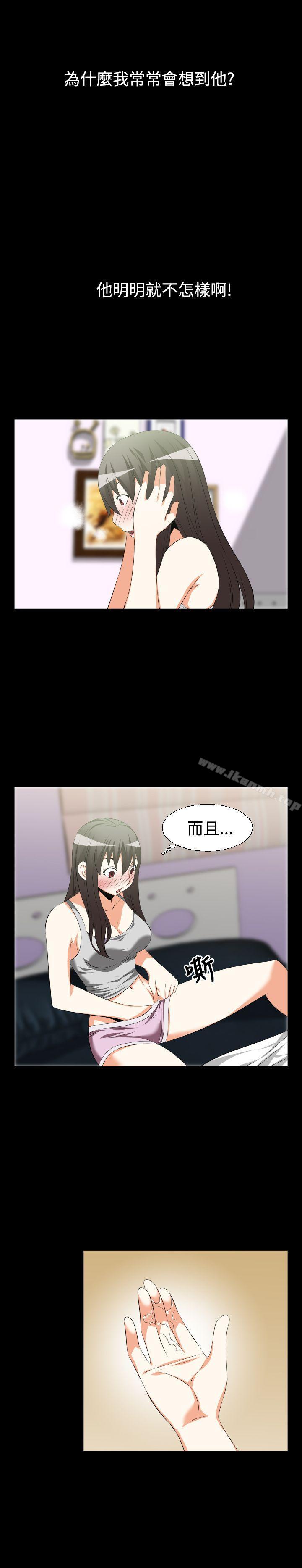 《戀愛輔助器》漫画 第35話