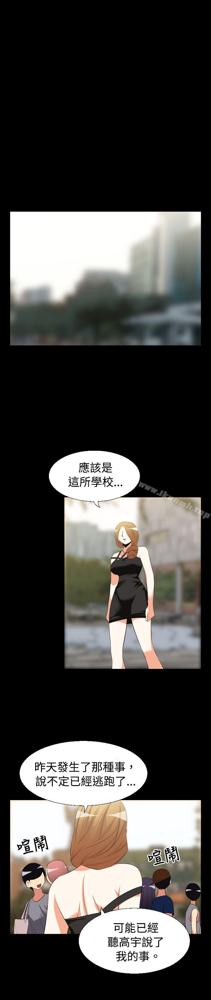 《戀愛輔助器》漫画 第35話