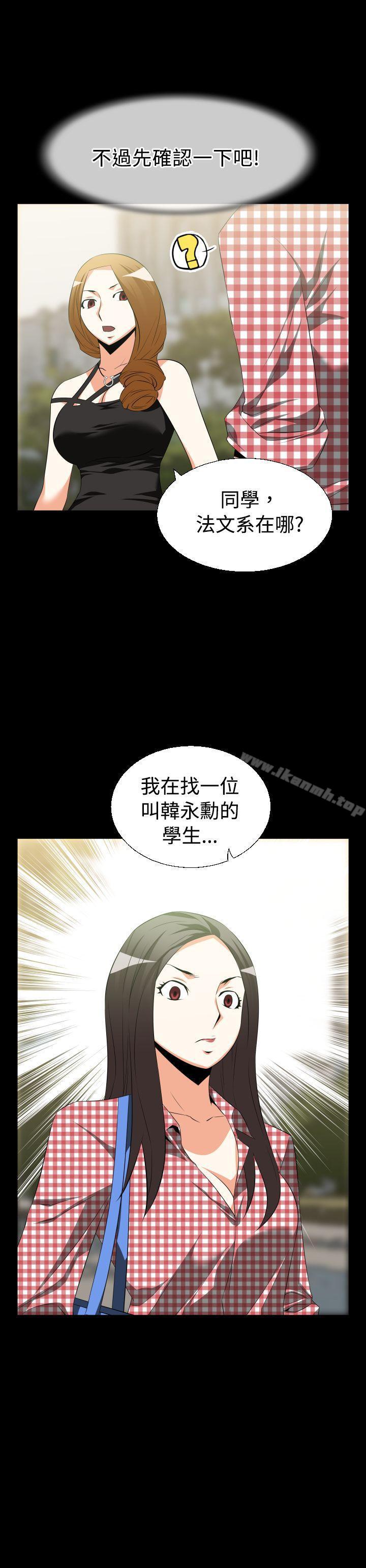 《戀愛輔助器》漫画 第35話