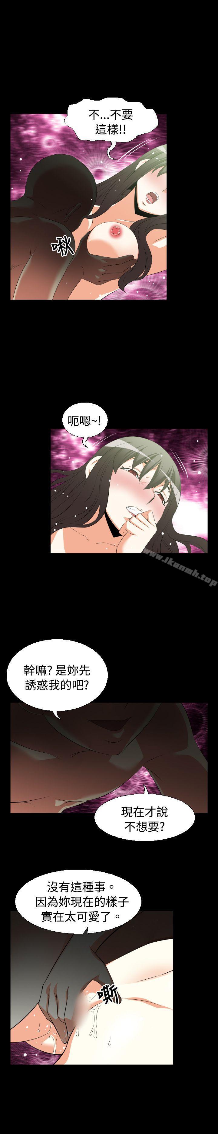 《戀愛輔助器》漫画 第35話