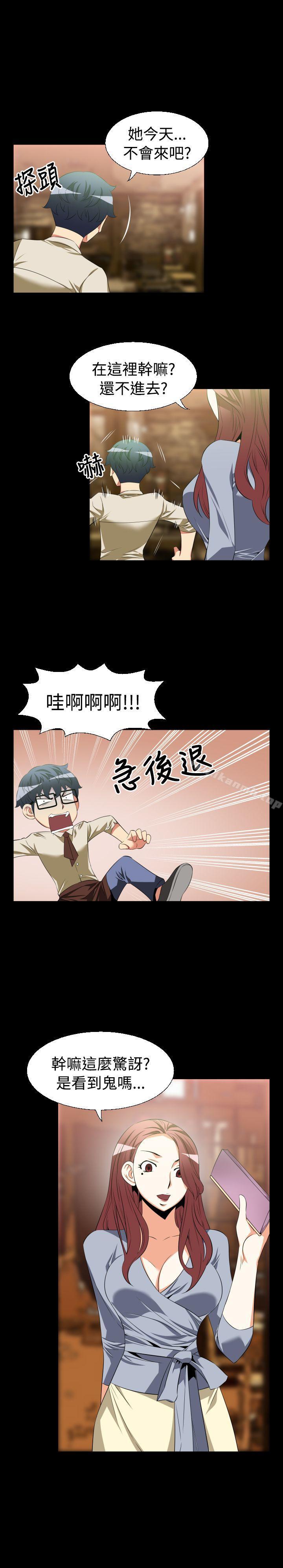 《戀愛輔助器》漫画 第35話