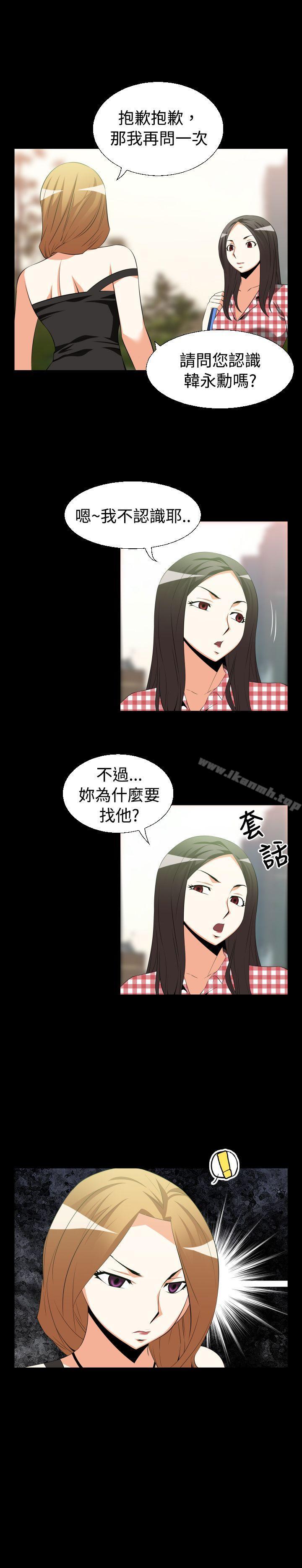 《戀愛輔助器》漫画 第36話
