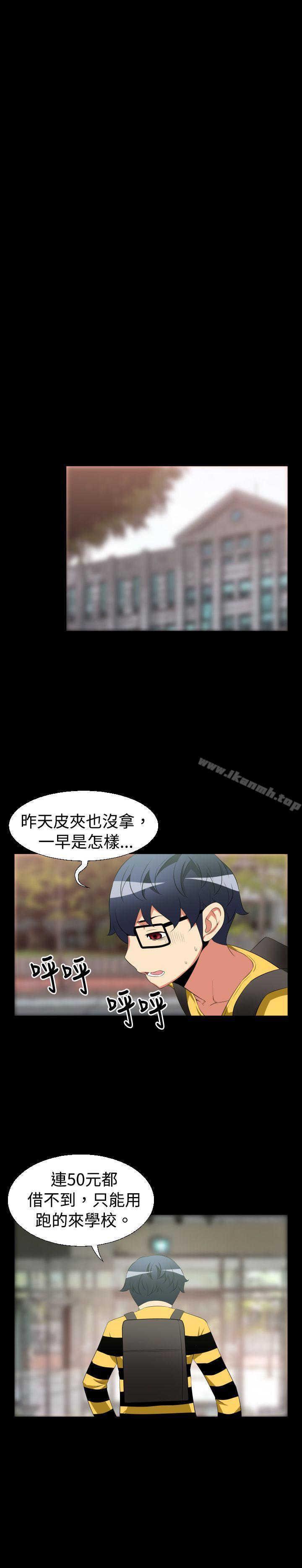 《戀愛輔助器》漫画 第36話