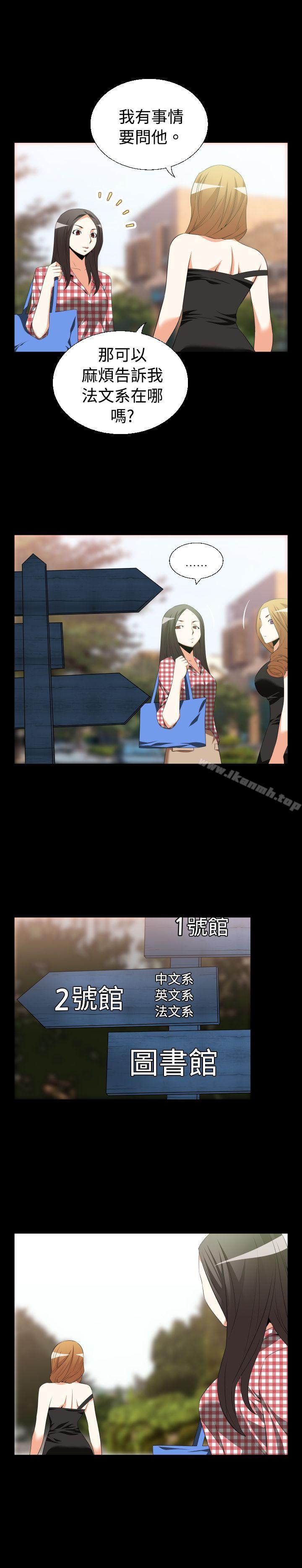 《戀愛輔助器》漫画 第36話