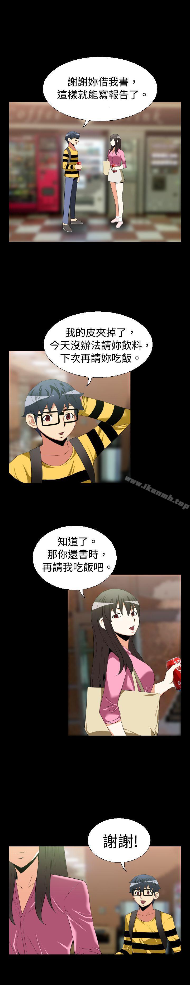 《戀愛輔助器》漫画 第36話