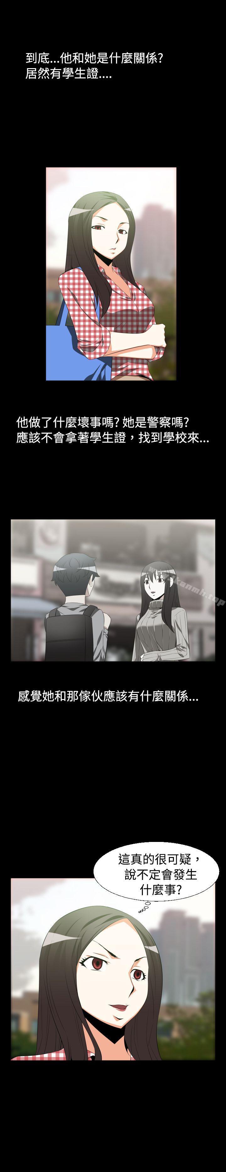 《戀愛輔助器》漫画 第36話
