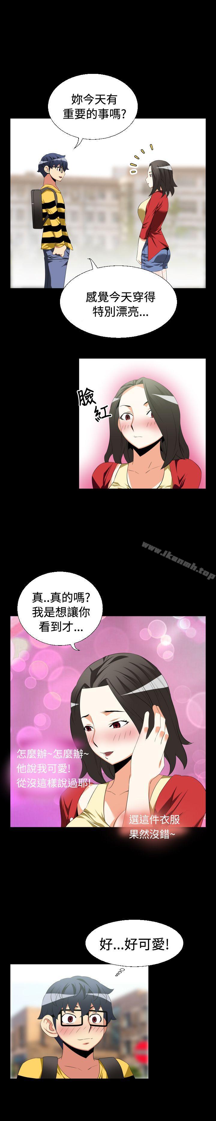 《戀愛輔助器》漫画 第37話