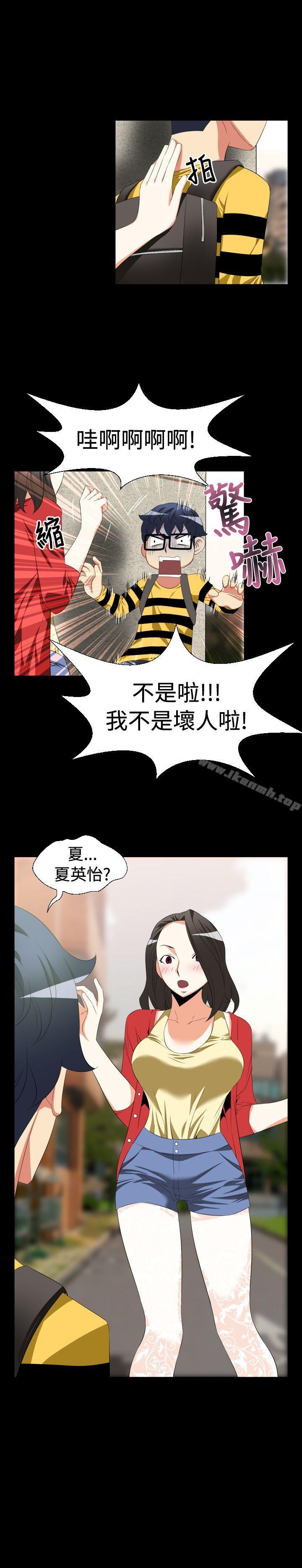 《戀愛輔助器》漫画 第37話