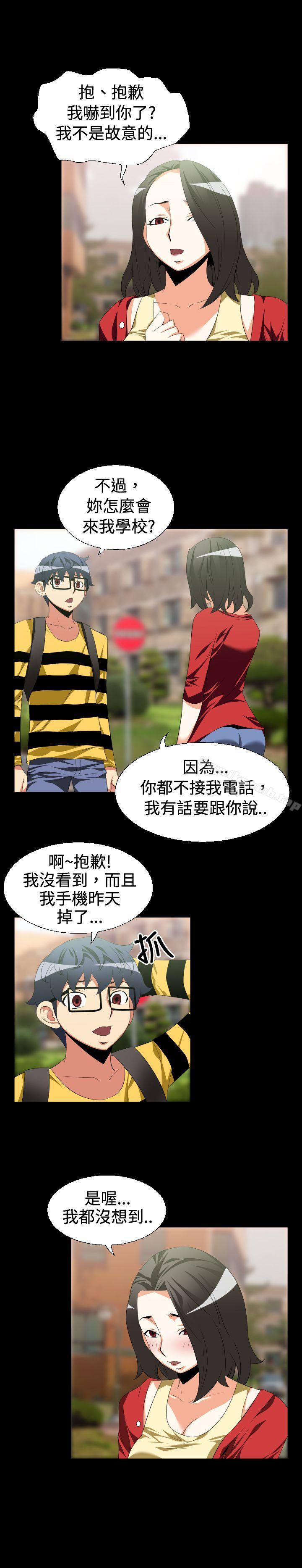 《戀愛輔助器》漫画 第37話