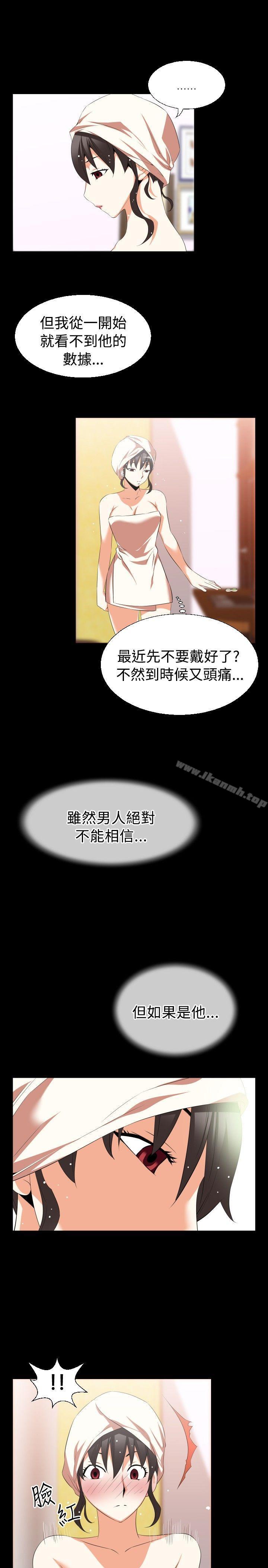 《戀愛輔助器》漫画 第38話