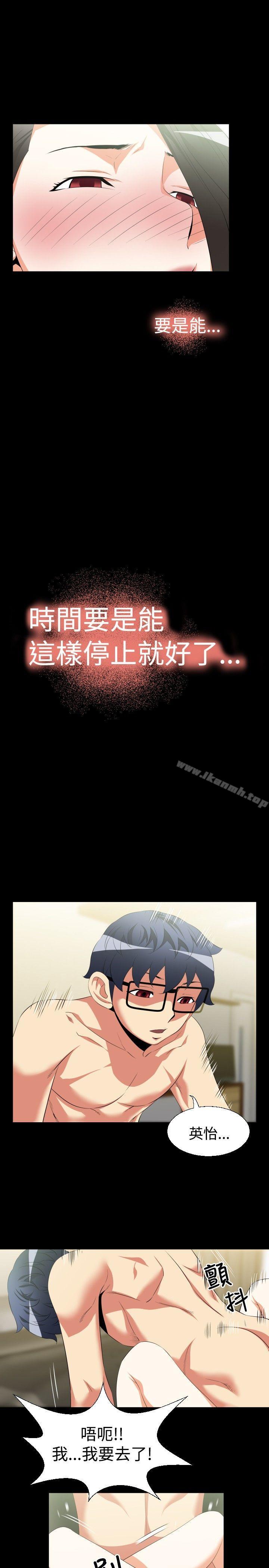 《戀愛輔助器》漫画 第38話