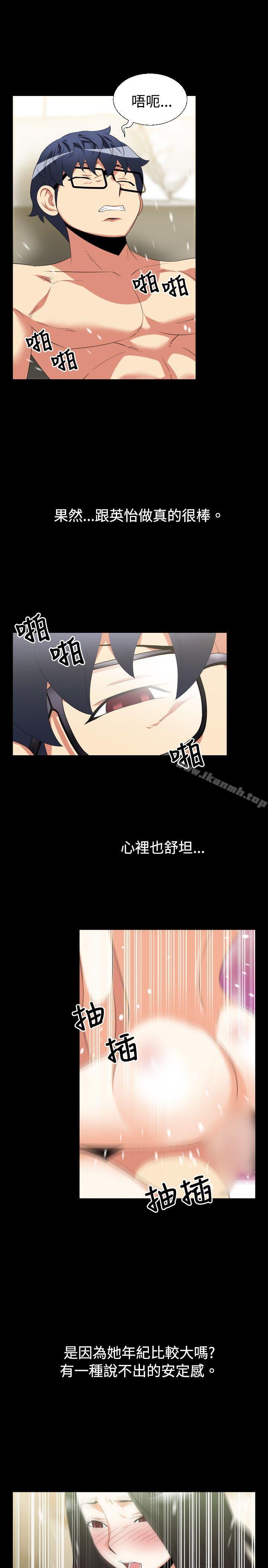 《戀愛輔助器》漫画 第38話