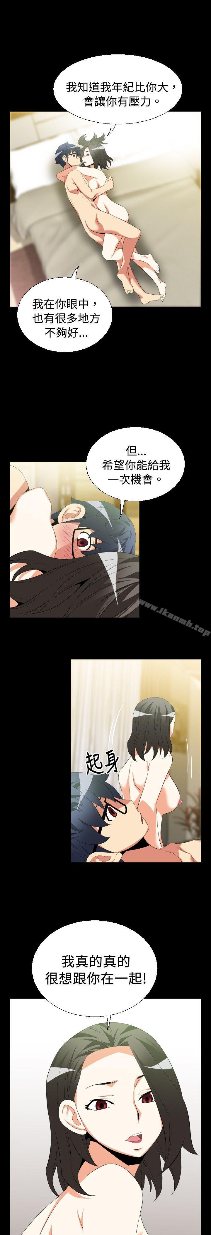 《戀愛輔助器》漫画 第39話