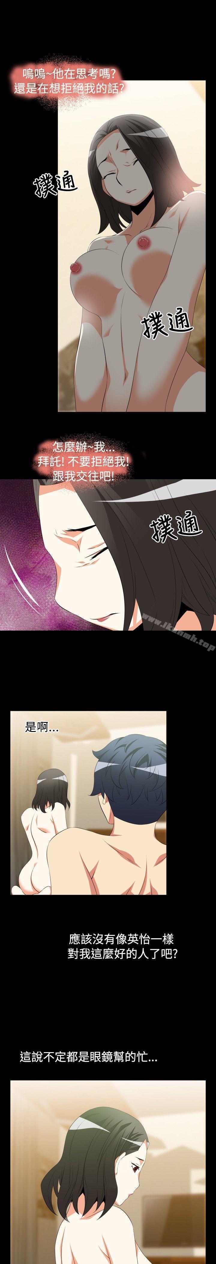 《戀愛輔助器》漫画 第39話