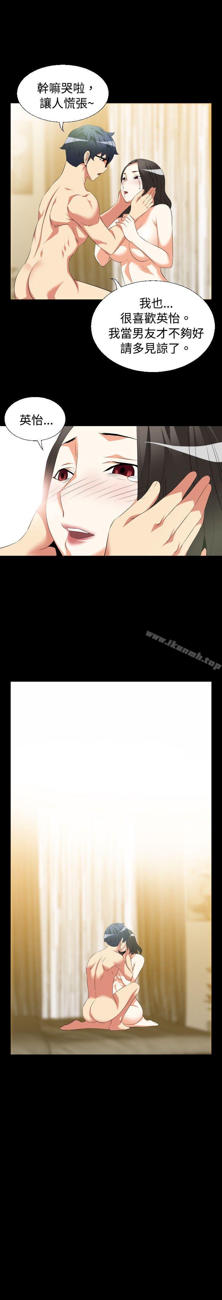 《戀愛輔助器》漫画 第39話