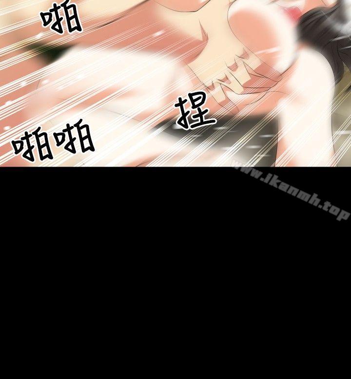 《戀愛輔助器》漫画 第40話