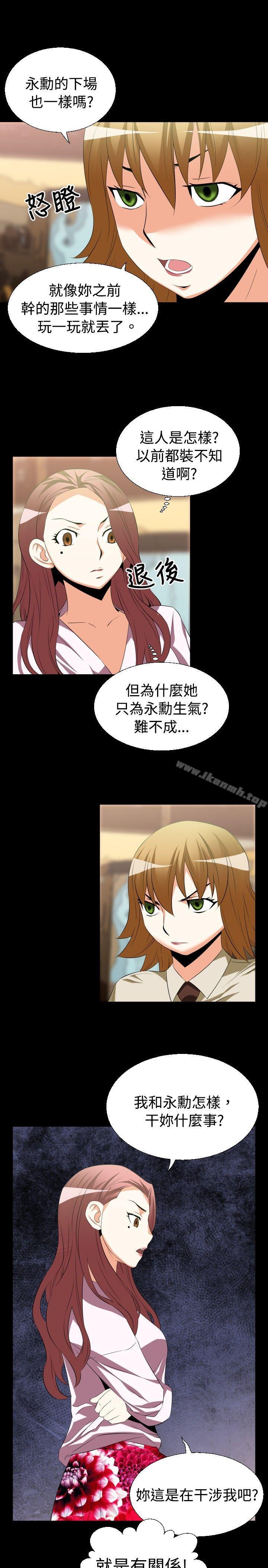 《戀愛輔助器》漫画 第40話
