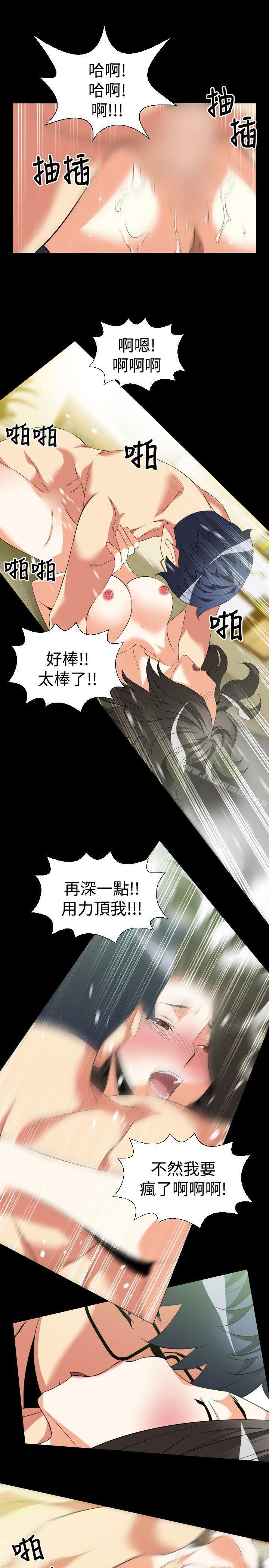 《戀愛輔助器》漫画 第40話