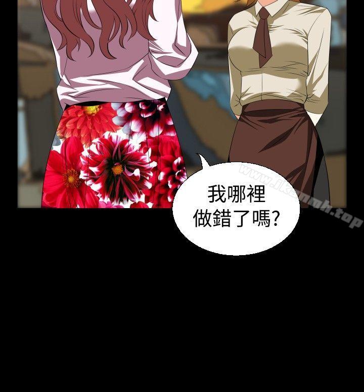 《戀愛輔助器》漫画 第40話