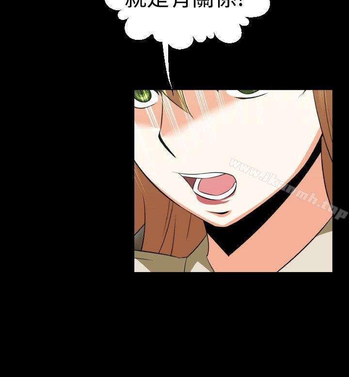 《戀愛輔助器》漫画 第40話