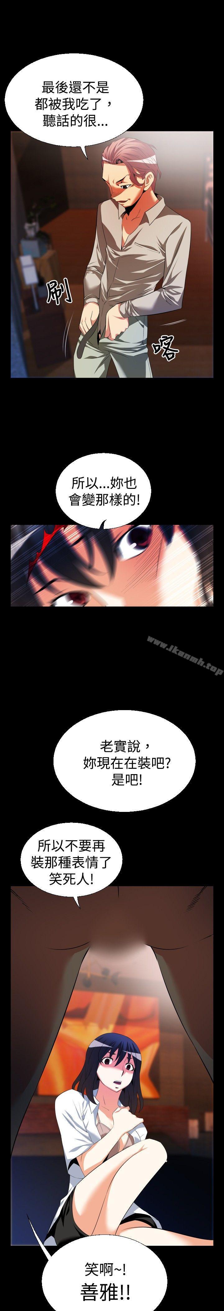 《戀愛輔助器》漫画 第40話