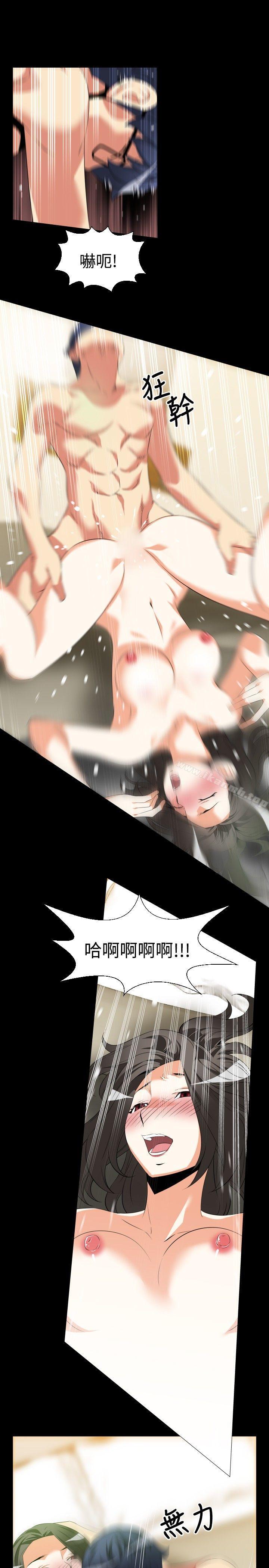 《戀愛輔助器》漫画 第40話