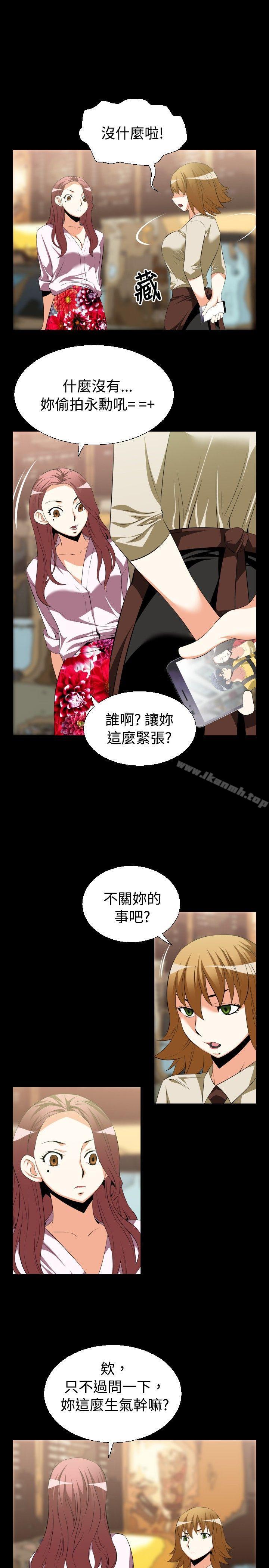 《戀愛輔助器》漫画 第40話