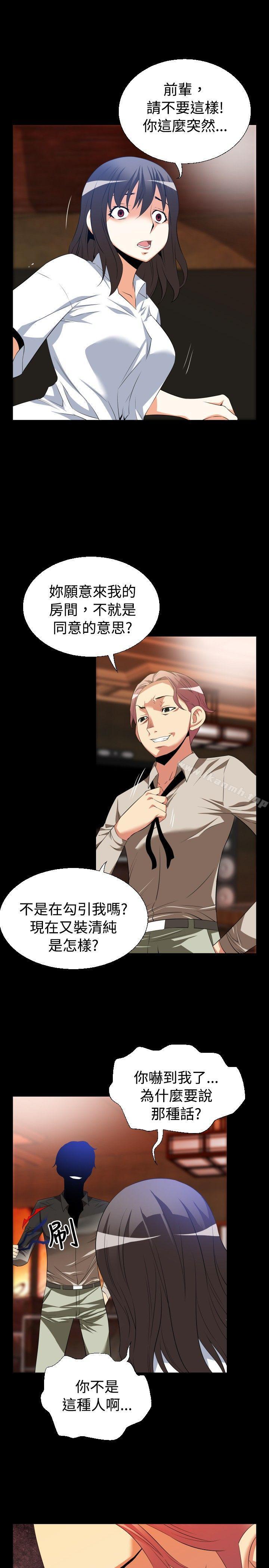 《戀愛輔助器》漫画 第40話