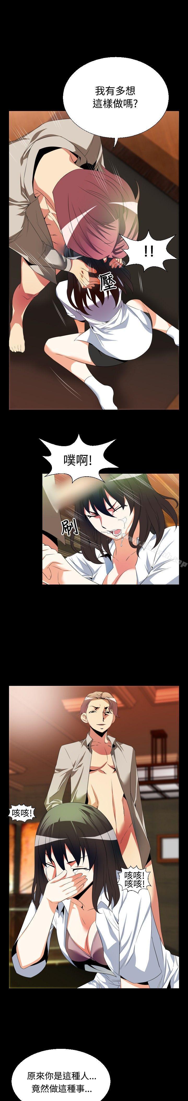 《戀愛輔助器》漫画 第41話