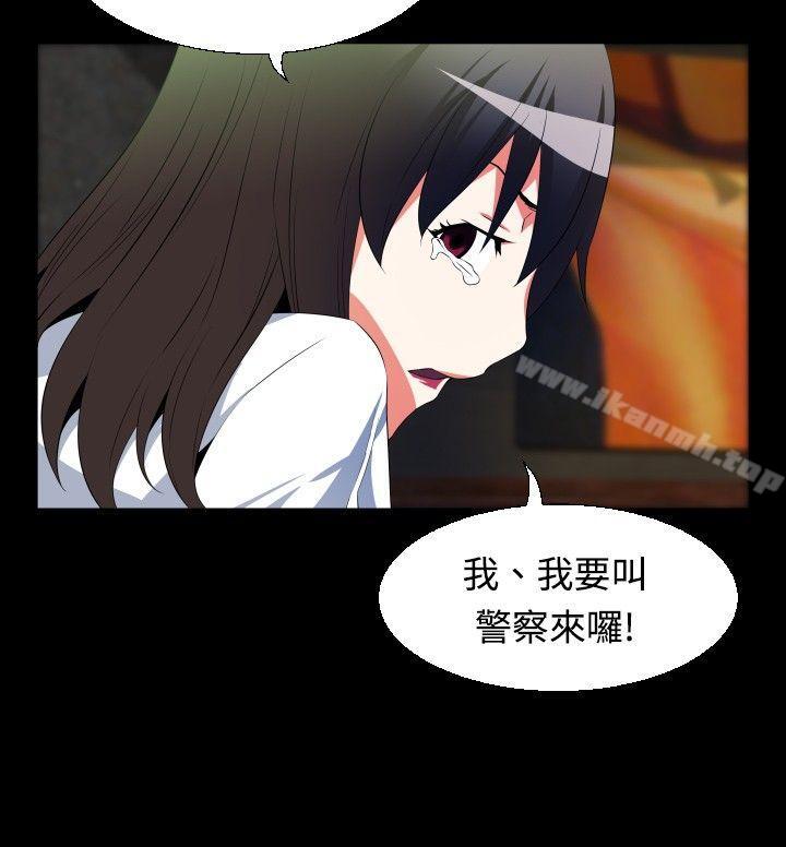 《戀愛輔助器》漫画 第41話
