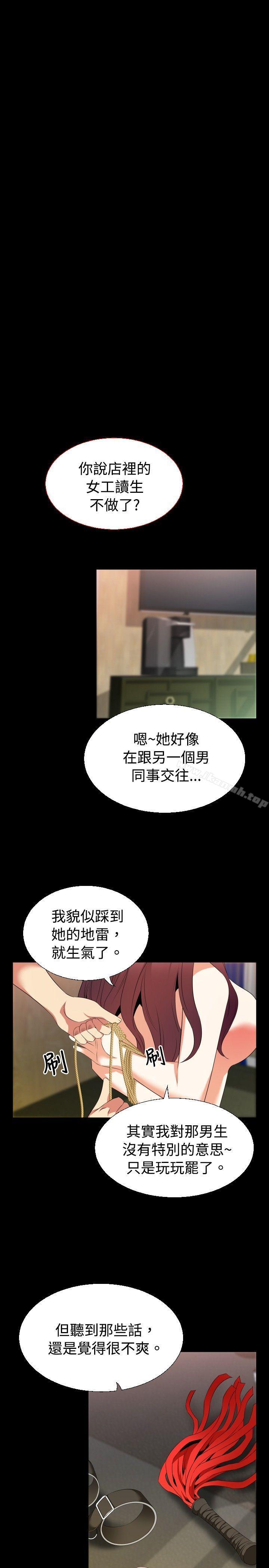《戀愛輔助器》漫画 第41話
